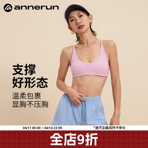 ANNERUN美背细带运动文胸