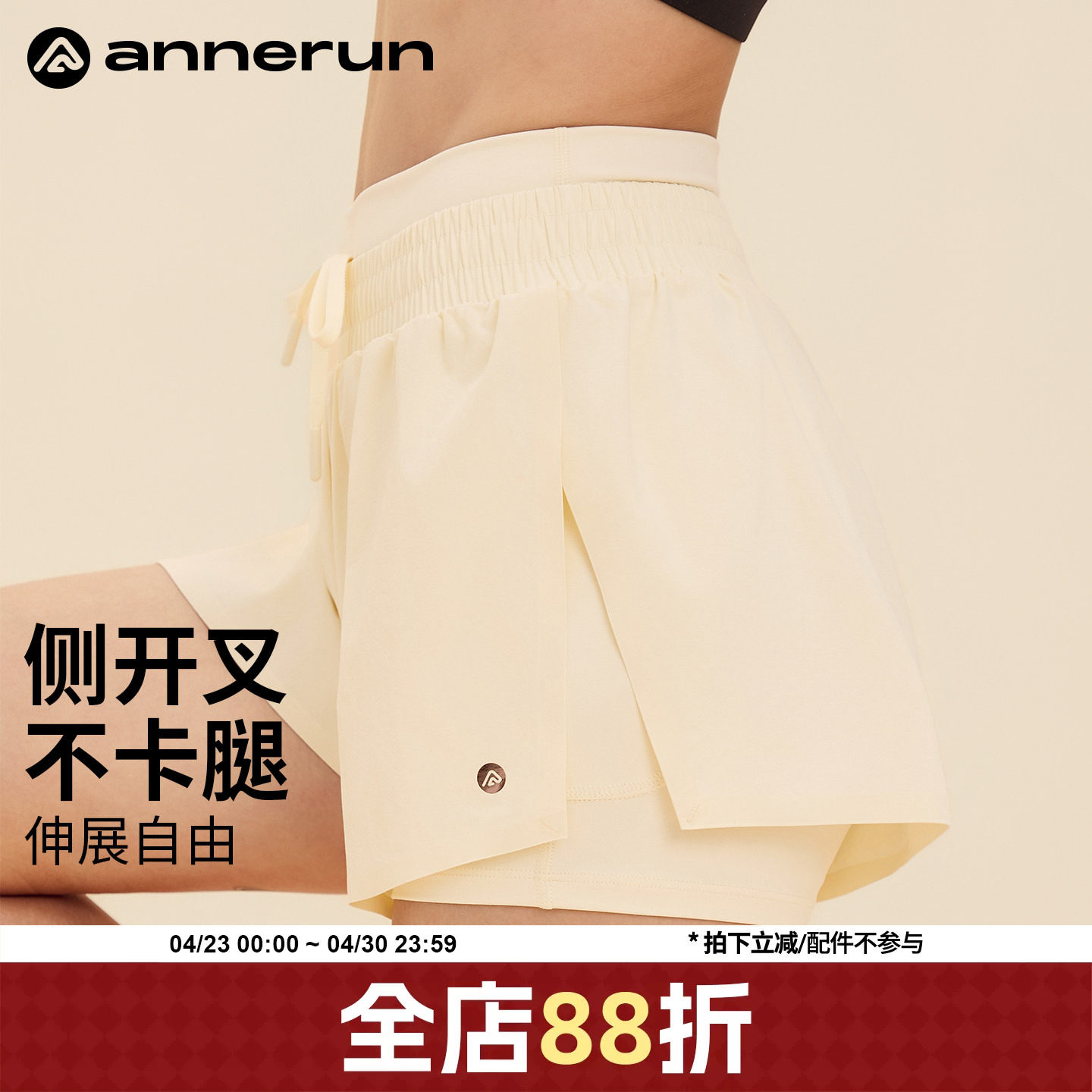 annerun假两件运动短裤女高腰防走光跑步裙裤凉感健身马拉松短裤