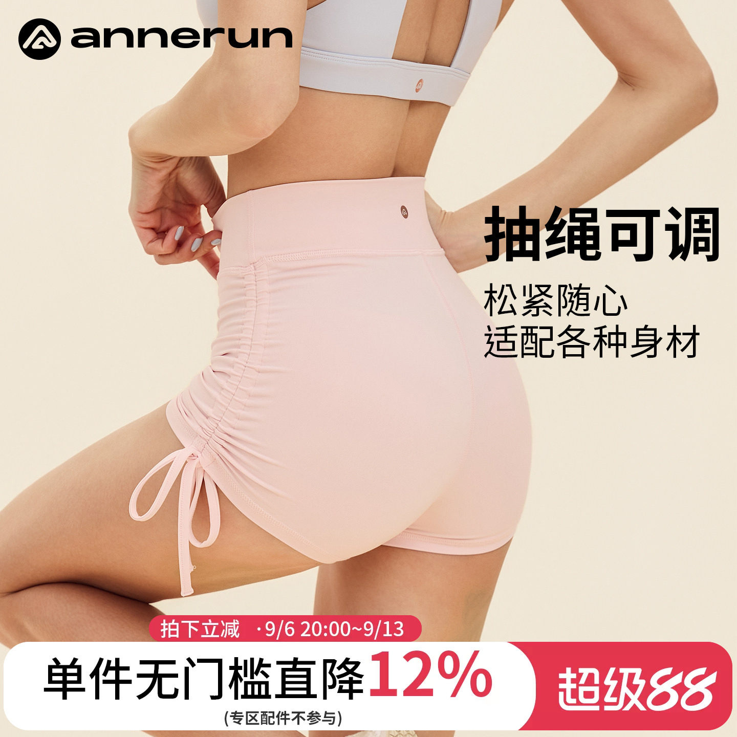 annerun抽绳瑜伽短裤女高腰提臀透气骑行裤紧身跑步运动健身热裤