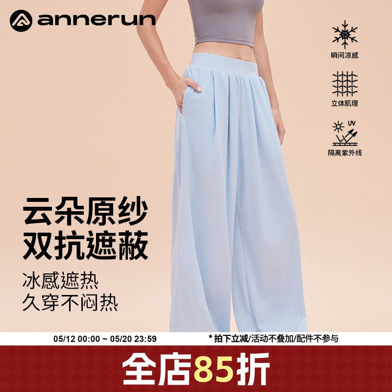 annerun凉感防晒裤女夏季薄款小个子宽松直筒裤跑步瑜伽健身裤子