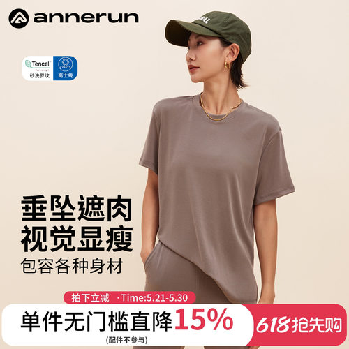 ANNERUN宽松显瘦运动T恤