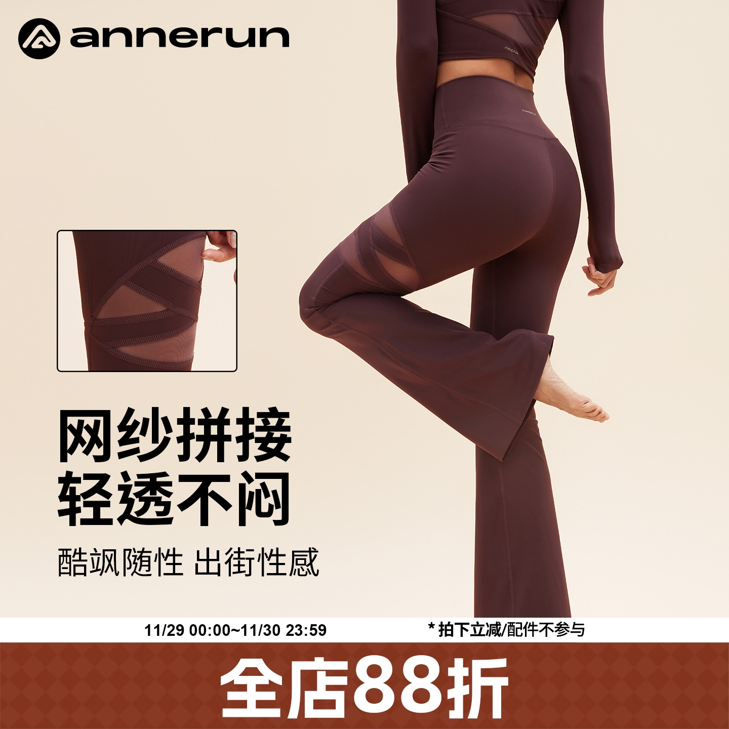 ANNERUN无尴尬线微喇裤