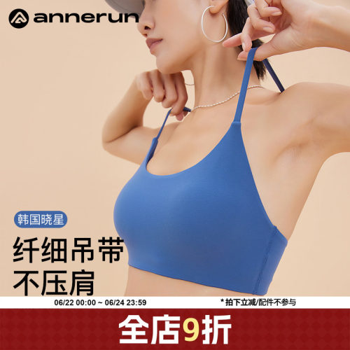 ANNERUN细带胸垫可拆卸文胸
