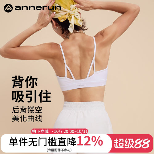 ANNERUN细肩带瑜伽运动文胸