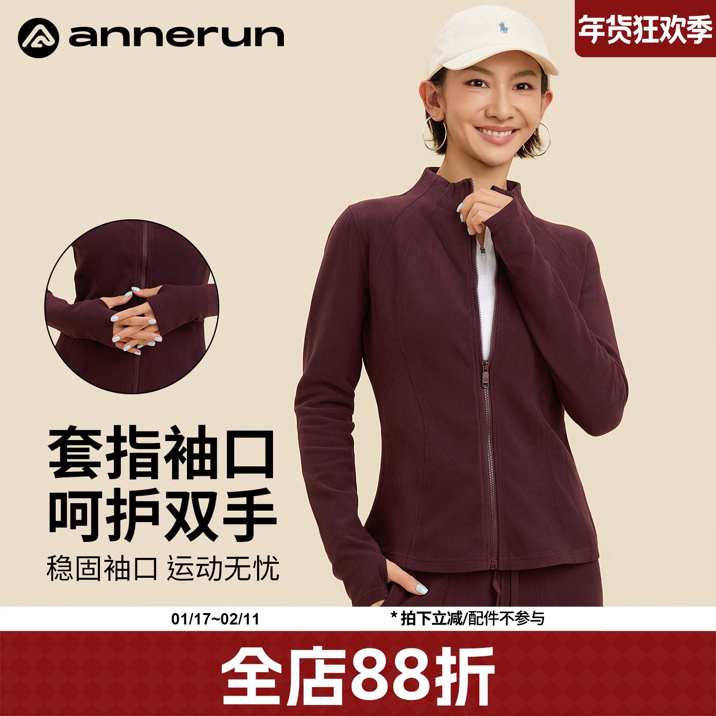 annerun立领运动外套女秋冬跑步修身显瘦瑜伽服上衣长袖健身服装,运动服/休闲服装,运动茄克/外套,淘宝优惠券,粉丝福利购,淘宝优惠卷