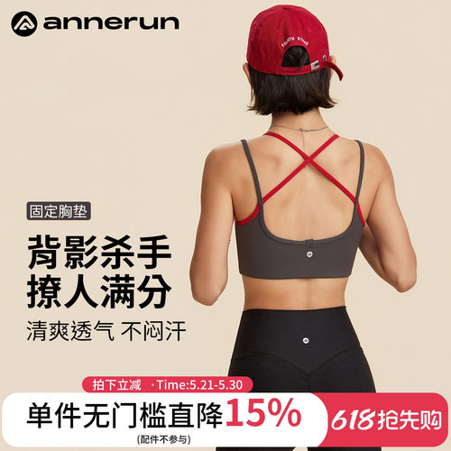 ANNERUN撞色双肩带运动内衣