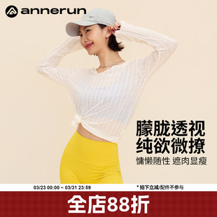 annerun肌理感防晒罩衫 女夏宽松慵懒风薄纱上衣瑜伽服运动上衣潮