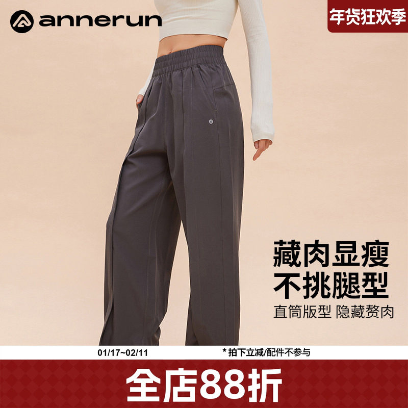annerun休闲直筒裤女小个子垂感高级感运动阔腿裤跑步高腰瑜伽裤,运动服/休闲服装,运动长裤,淘宝优惠券,粉丝福利购,淘宝优惠卷