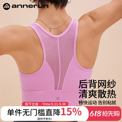 ANNERUN高强度美背运动文胸