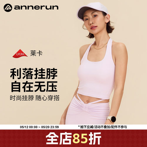 ANNERUN挂脖美背运动背心