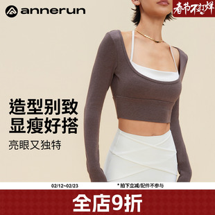 annerun裸感撞色运动上衣女带胸垫修身长袖瑜伽服户外跑步健身服