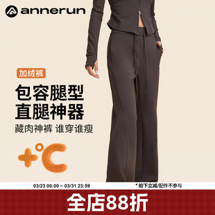 保暖收腹宽松运动裤 annerun加绒微喇瑜伽裤 外穿冬高腰提臀健身裤
