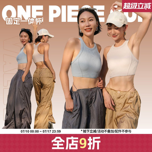ANNERUN螺纹瑜伽健身文胸