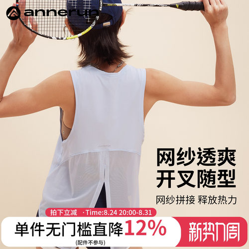 ANNERUN无袖透气后开叉运动背心