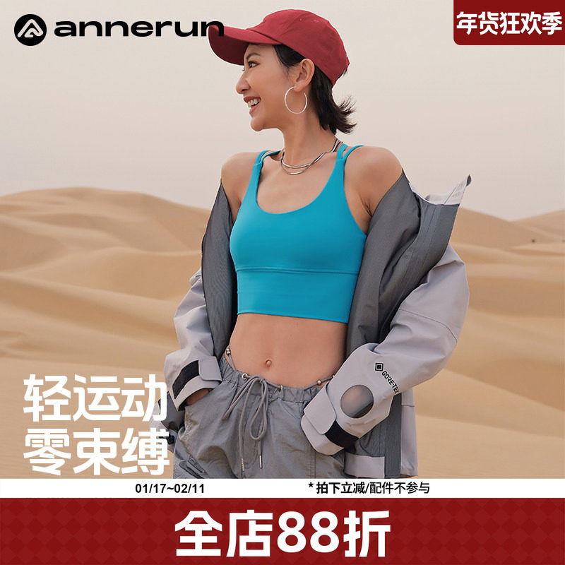 annerun美背运动背心女文胸夏季薄款外穿上衣内搭高级感运动内衣,运动服/休闲服装,运动文胸,淘宝优惠券,粉丝福利购,淘宝优惠卷