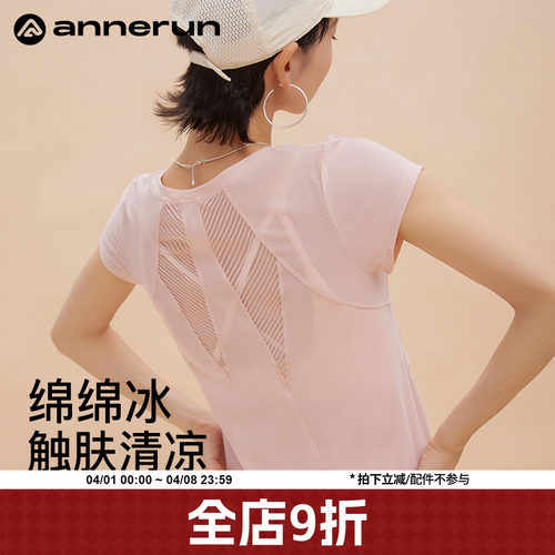 ANNERUN修身褶皱运动T恤