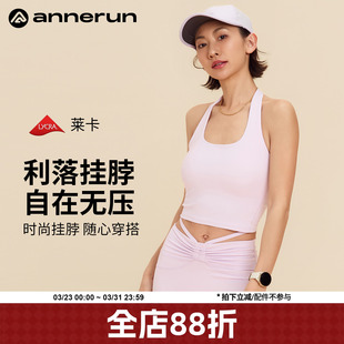 annerun挂脖运动背心带胸垫外穿美背内衣一体式瑜伽文胸健身服潮