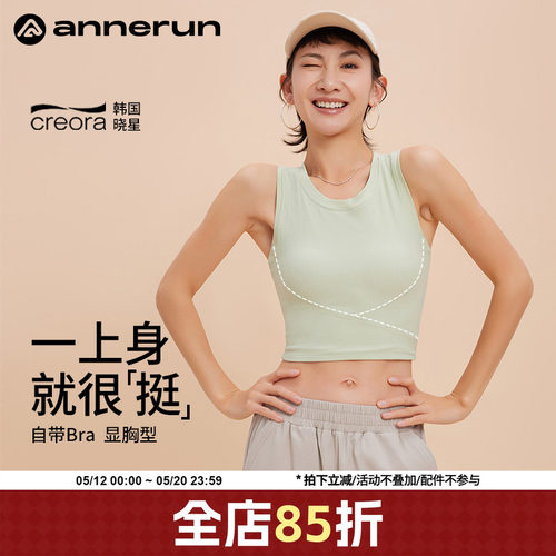 ANNERUN固定罩杯运动背心