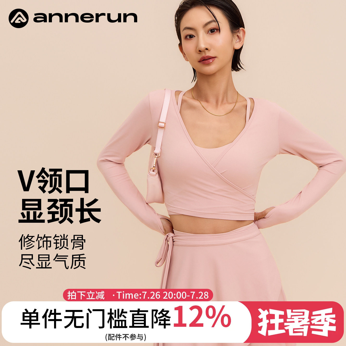 annerunV领芭蕾风瑜伽服运动上衣长袖修身显瘦普拉提训练健身服潮