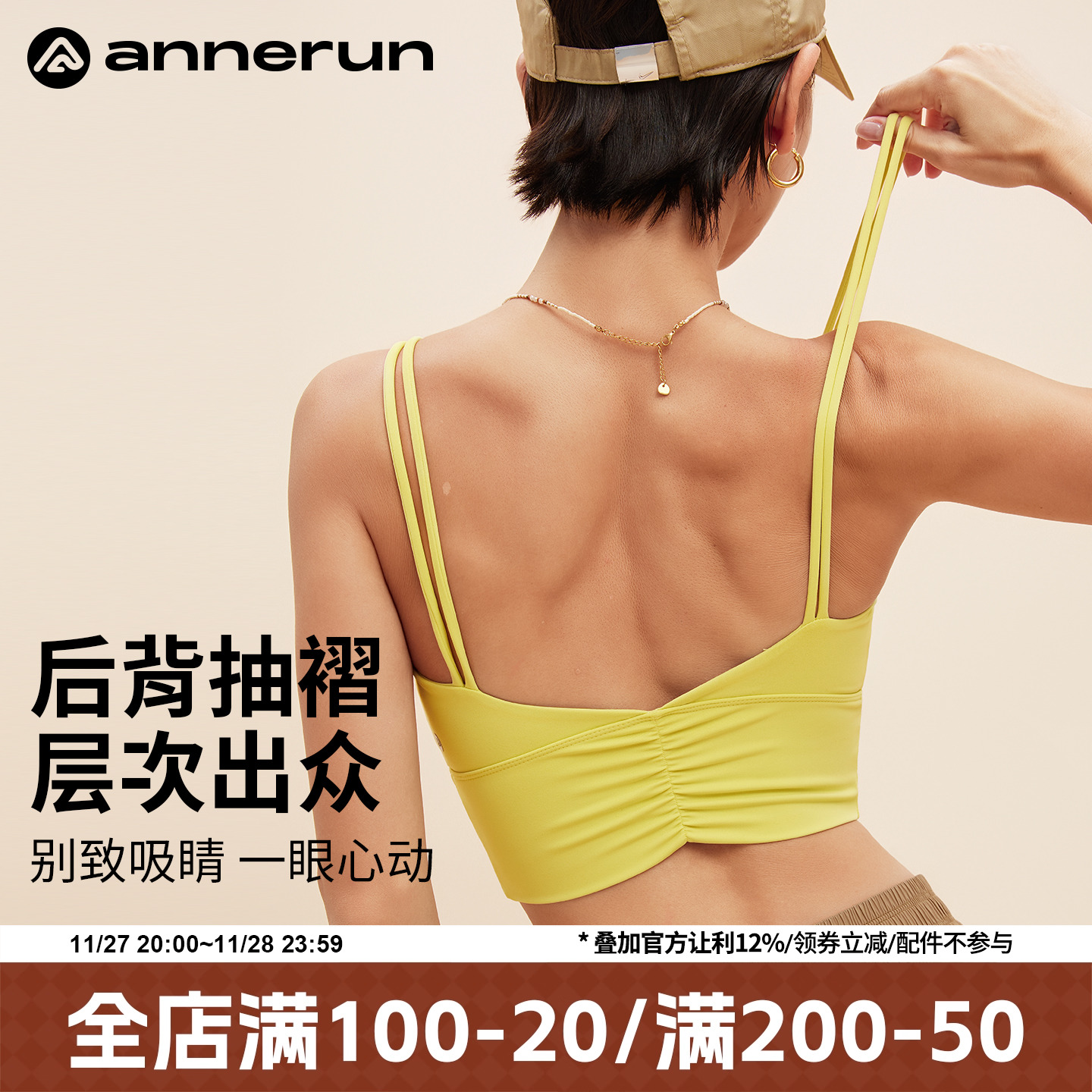 ANNERUNU领细吊带褶皱文胸