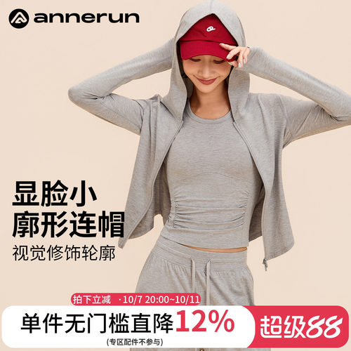 ANNERUN云糯亲肤透气双拉链外套