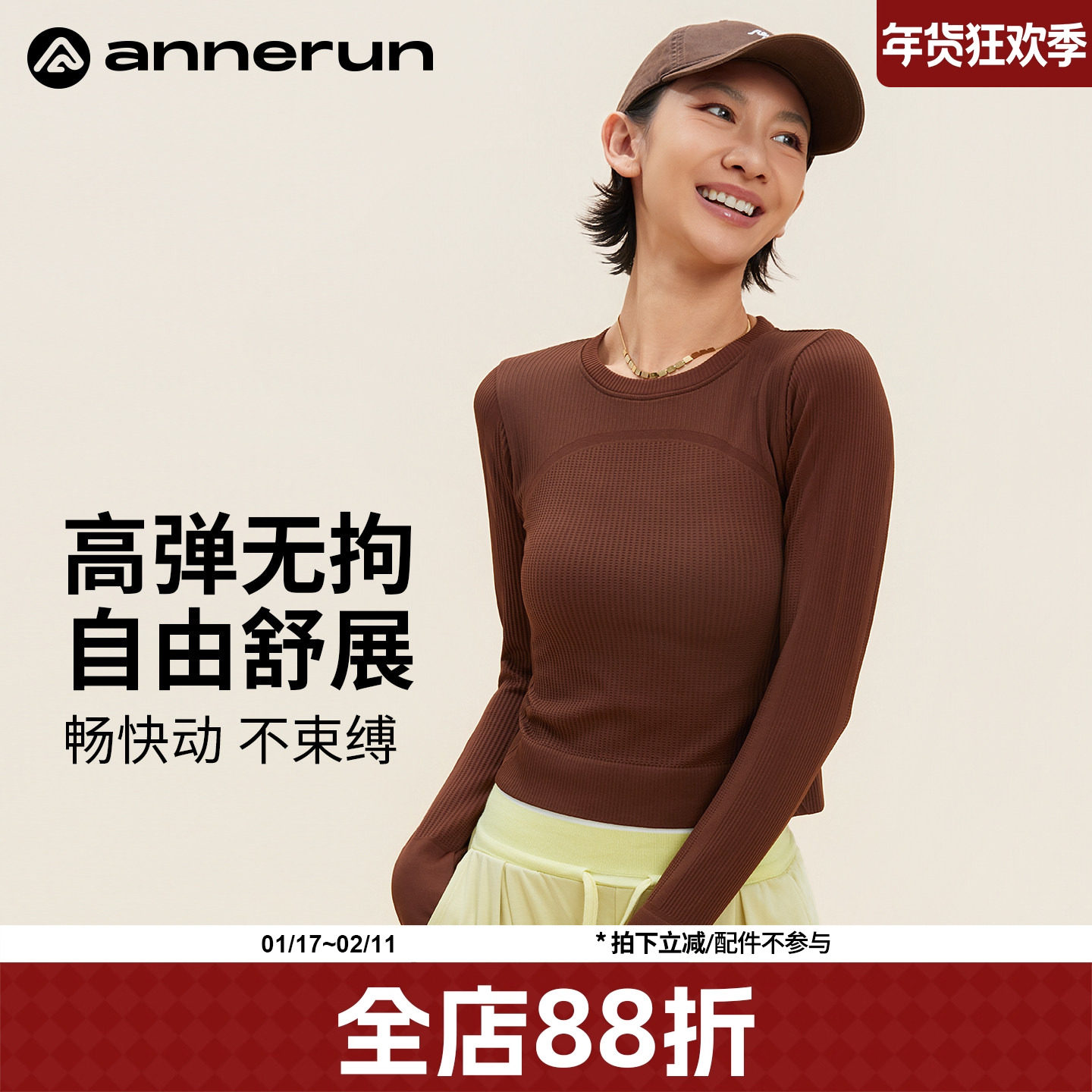 annerun华夫格瑜伽服上衣女春秋款长袖户外运动服修身训练健身服,运动/瑜伽/健身/球迷用品,瑜伽t恤,淘宝优惠券,粉丝福利购,淘宝优惠卷