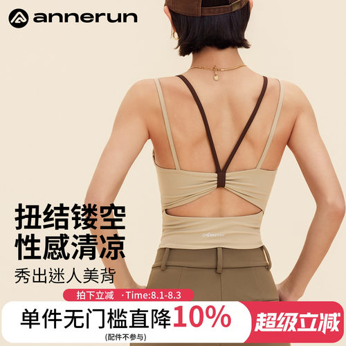 ANNERUN拼色美背运动瑜伽背心