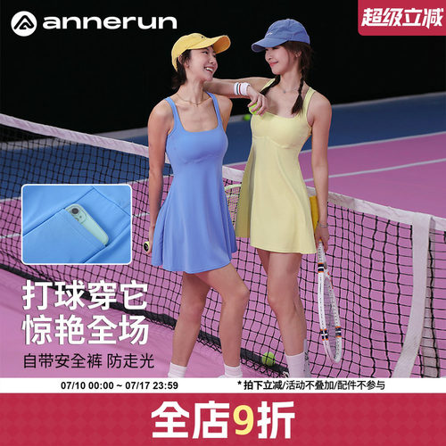 ANNERUN露背A字摆网球裙