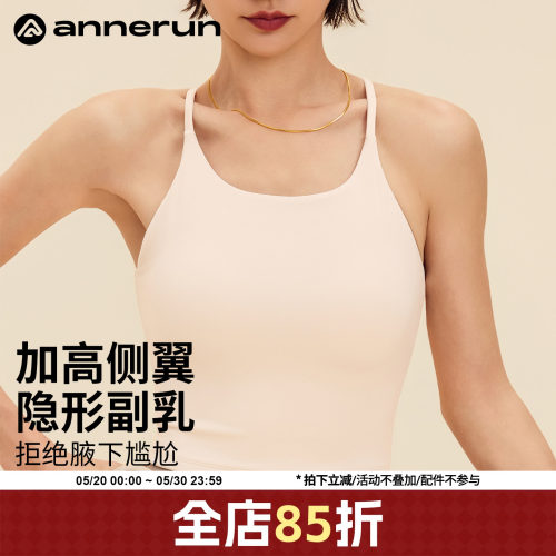 annerun瑜伽背心女带胸垫外穿运动内衣镂空美背吊带文胸健身服