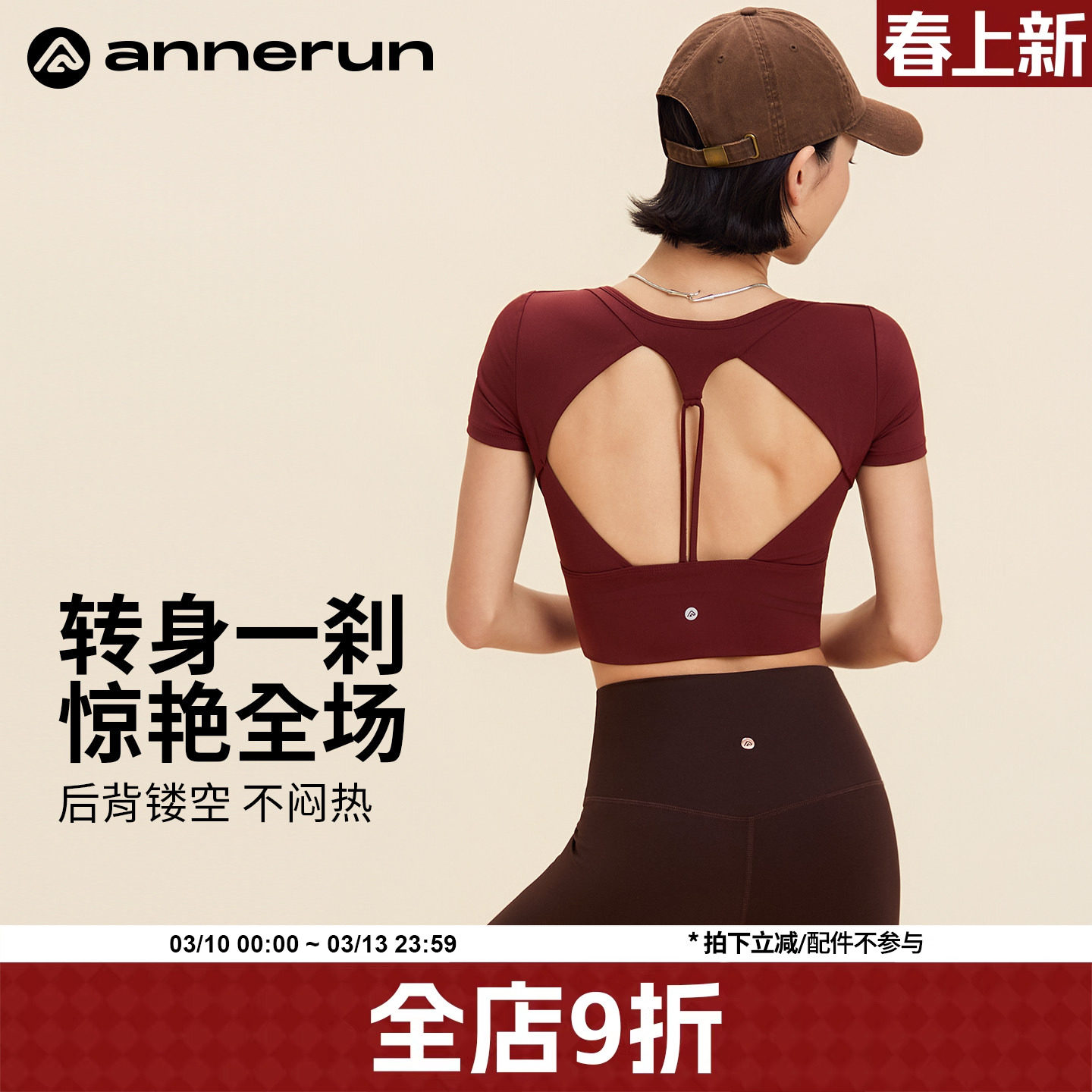 annerun镂空运动短袖女修身春夏瑜伽服上衣普卡提训练跑步健身服