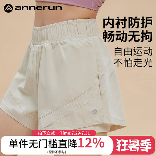 ANNERUN假两件运动三分裤