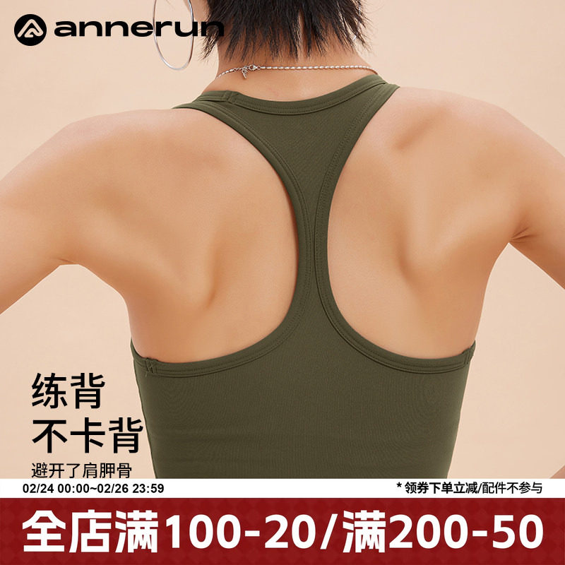 annerun高强度运动内衣防震防下垂跑步健身美背文胸外穿瑜伽背心