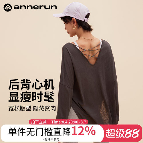 ANNERUN后背镂空长袖罩衫