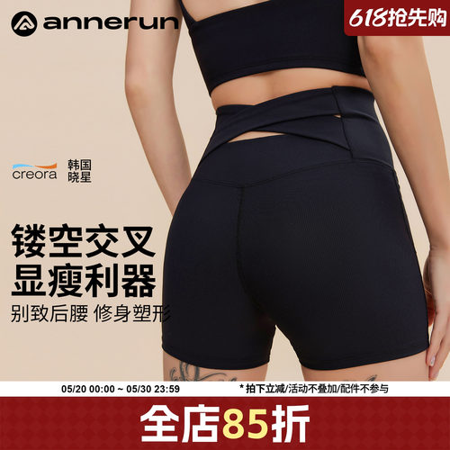 ANNERUN镂空收腹提臀瑜伽短裤