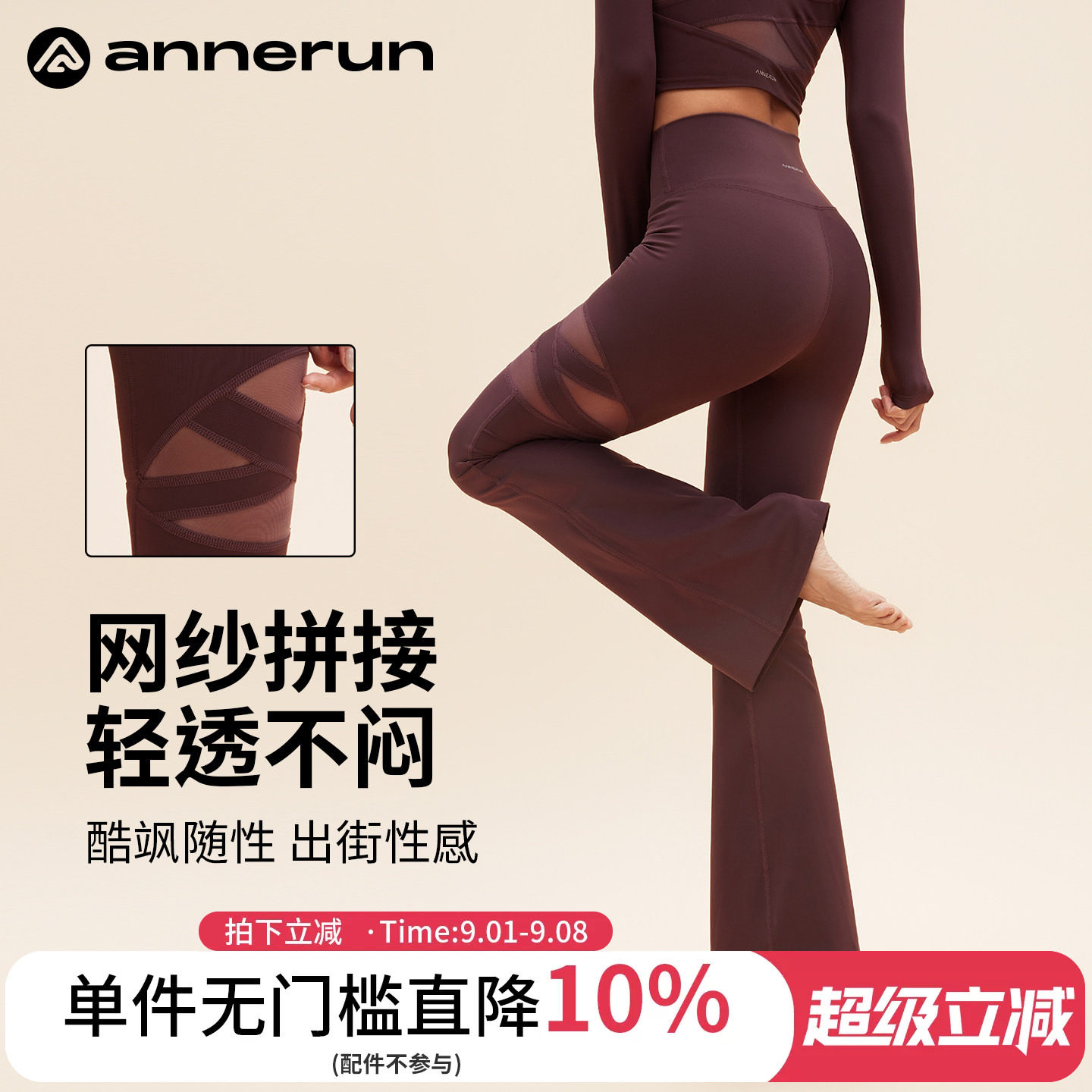 ANNERUN无尴尬线微喇裤图片