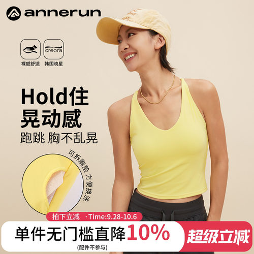 ANNERUN带胸垫防震运动背心