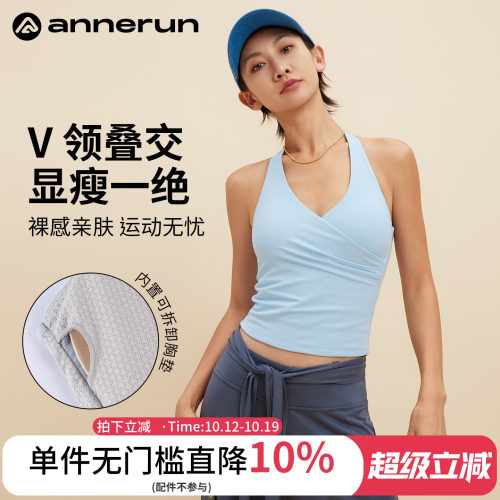 ANNERUN挂脖v领运动背心