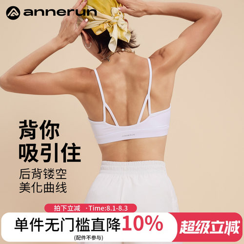 ANNERUN细肩带瑜伽运动文胸