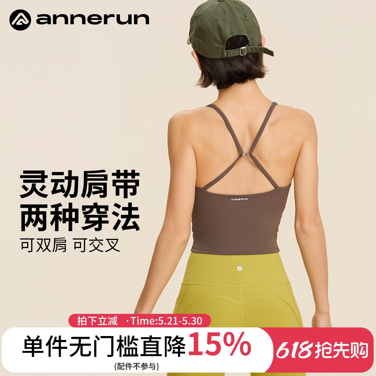 annerun健身运动背心女带胸垫防震美背内衣吊带文胸普拉提瑜伽服