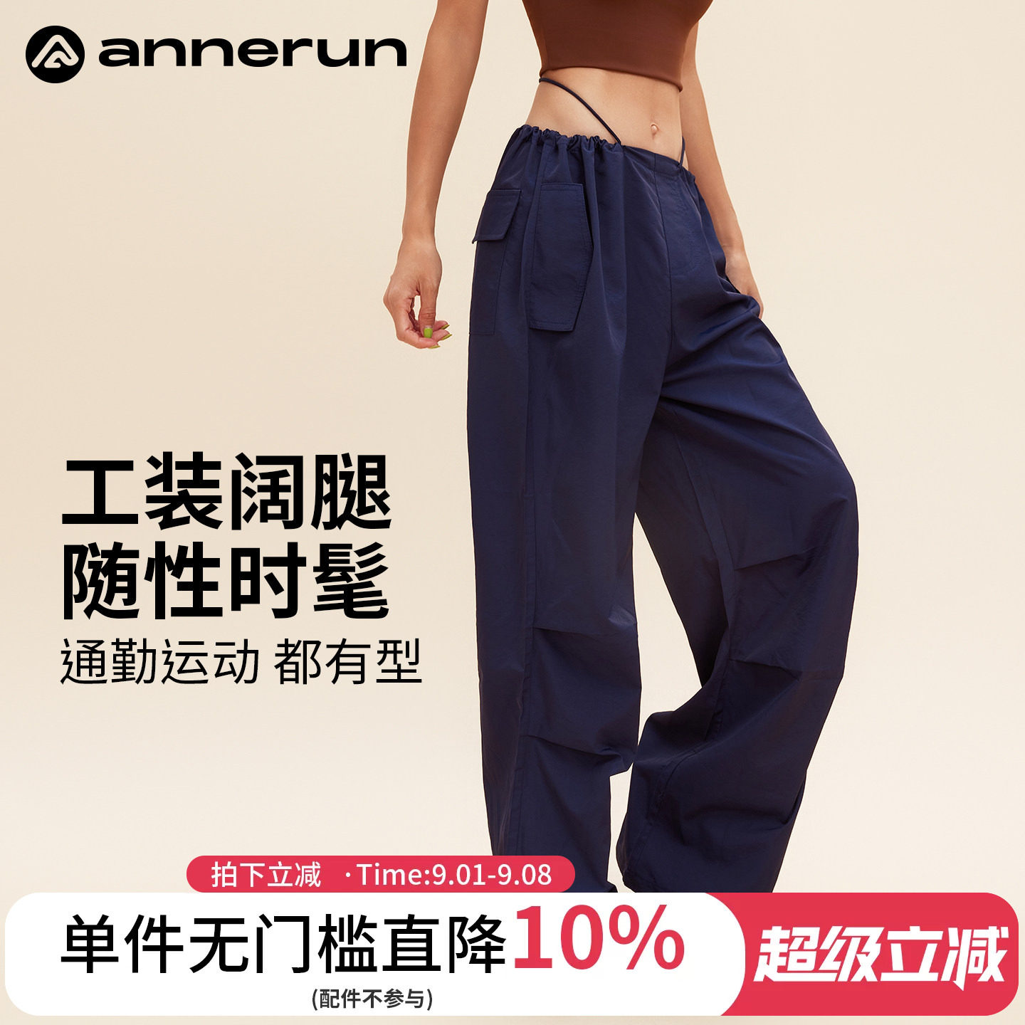 ANNERUN宽松束脚运动工装裤图片