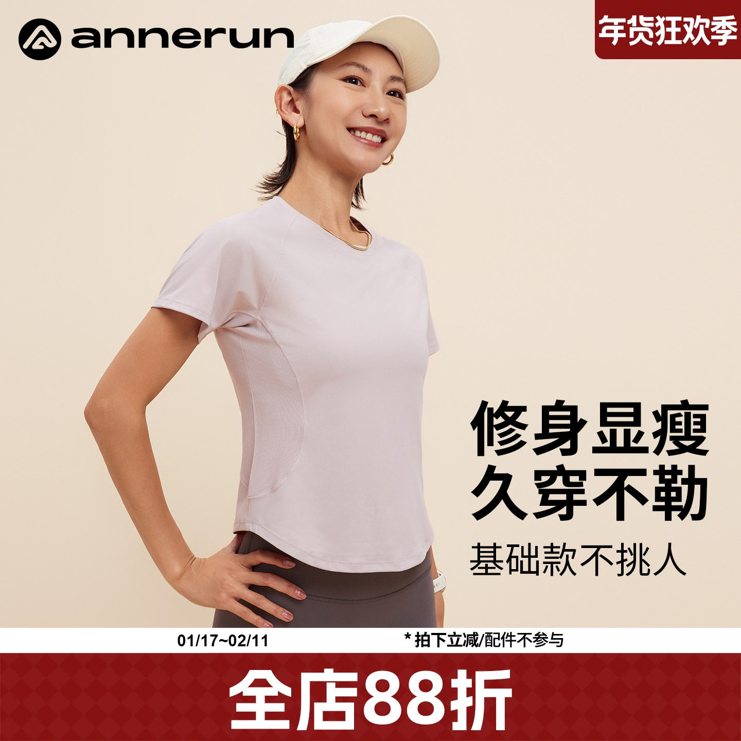 annerun运动短袖女速干修身t恤健身服普拉提训练服透气羽毛球服潮,运动服/休闲服装,健身衣,淘宝优惠券,粉丝福利购,淘宝优惠卷