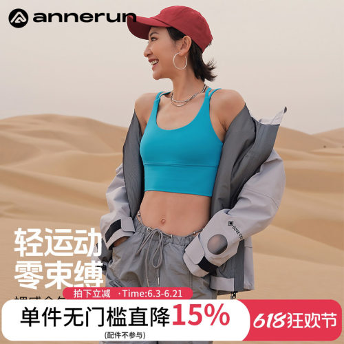ANNERUN交叉美背运动背心