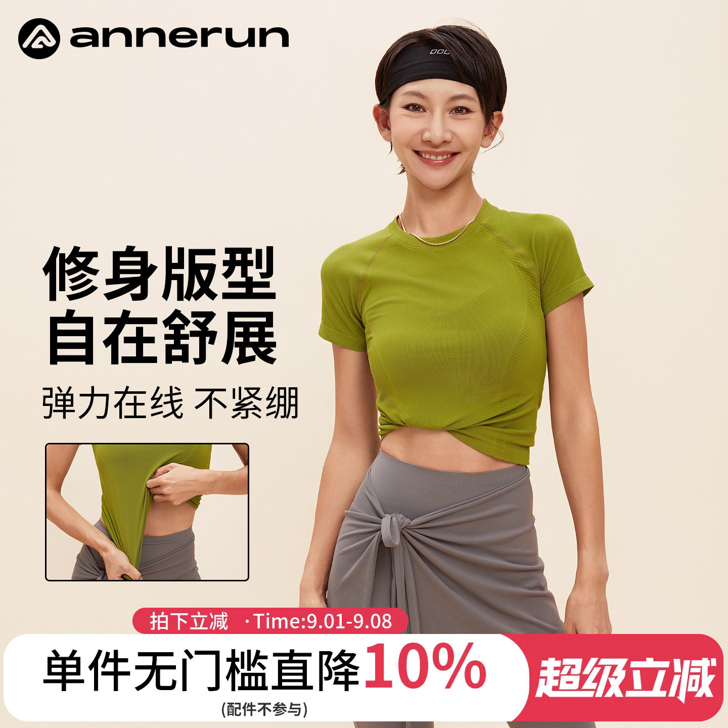 ANNERUN轻薄凉感运动上衣图片