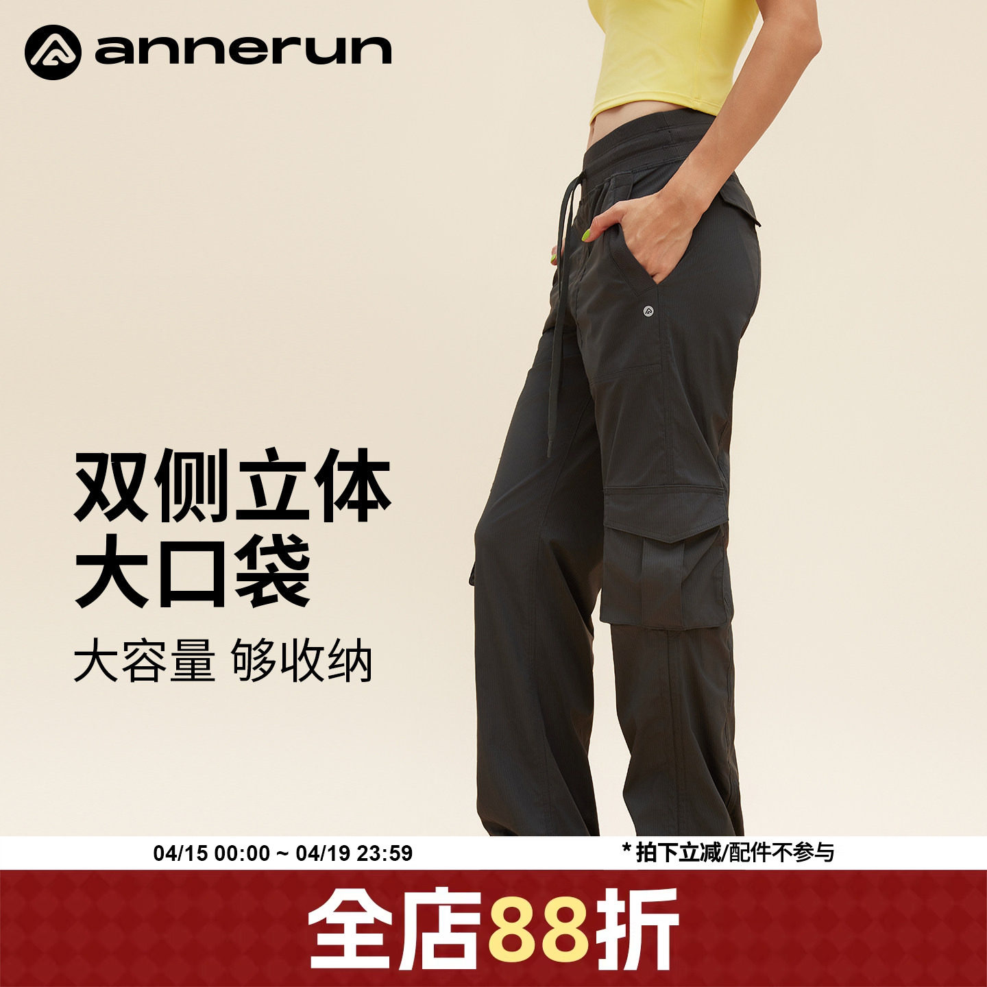 annerun酷飒风工装裤女款2026新款夏轻薄速干早秋登山裤健身裤子