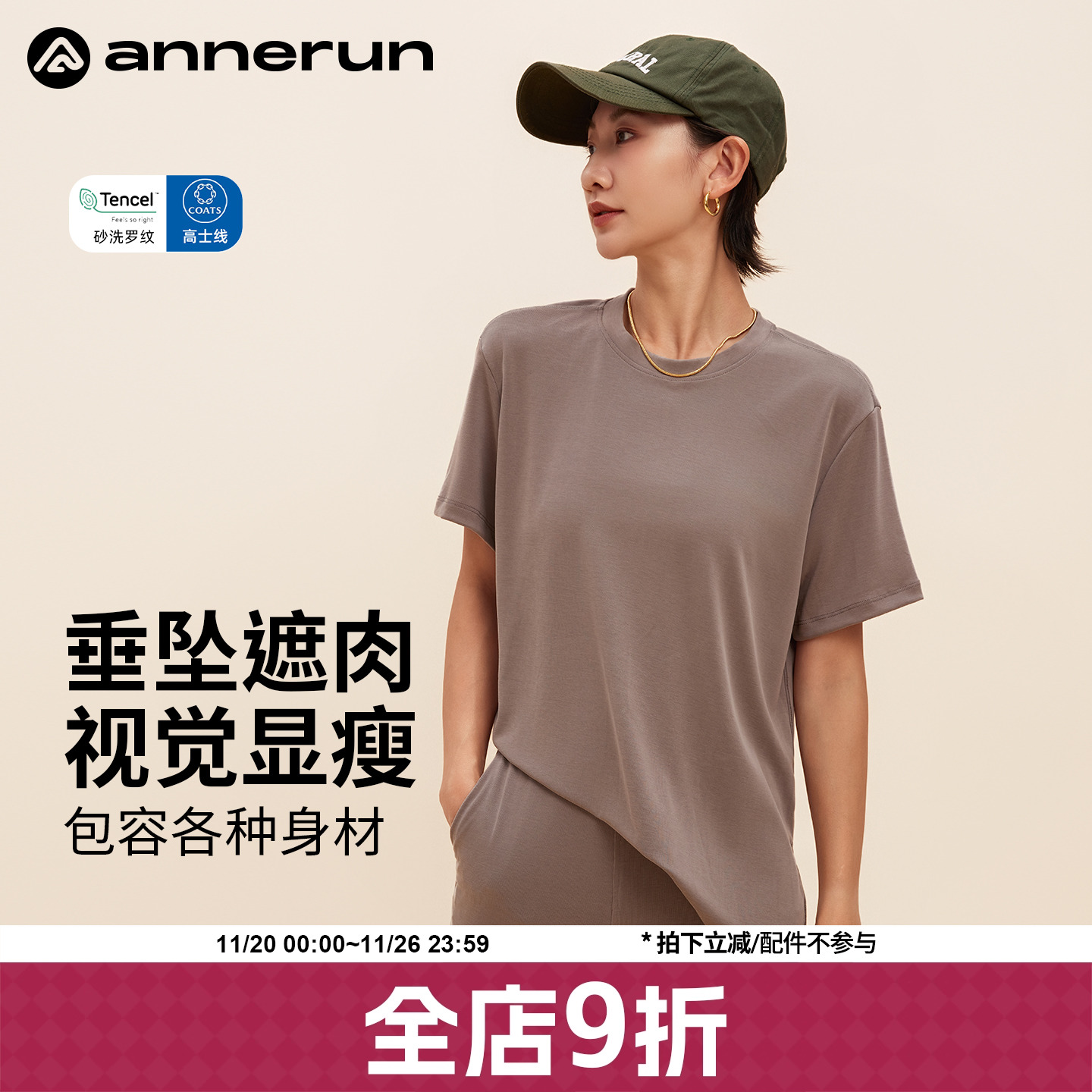 ANNERUN宽松显瘦运动T恤