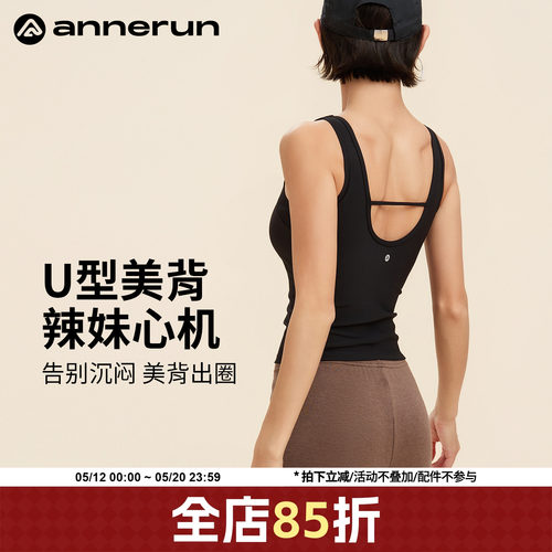 ANNERUN固定杯U领背心