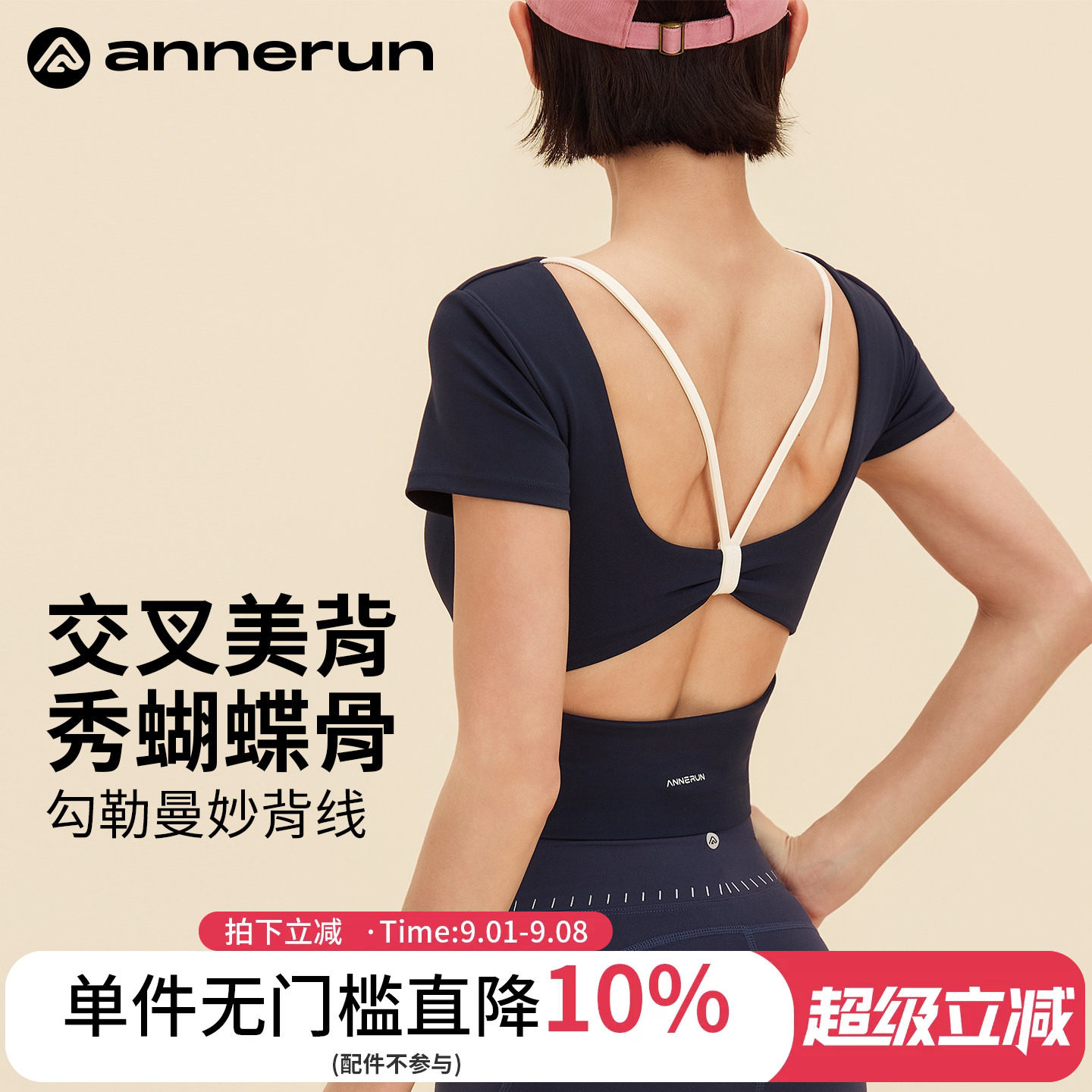 annerun运动短袖女带胸垫休闲修身透气瑜伽服骑行训练健身服上衣图片