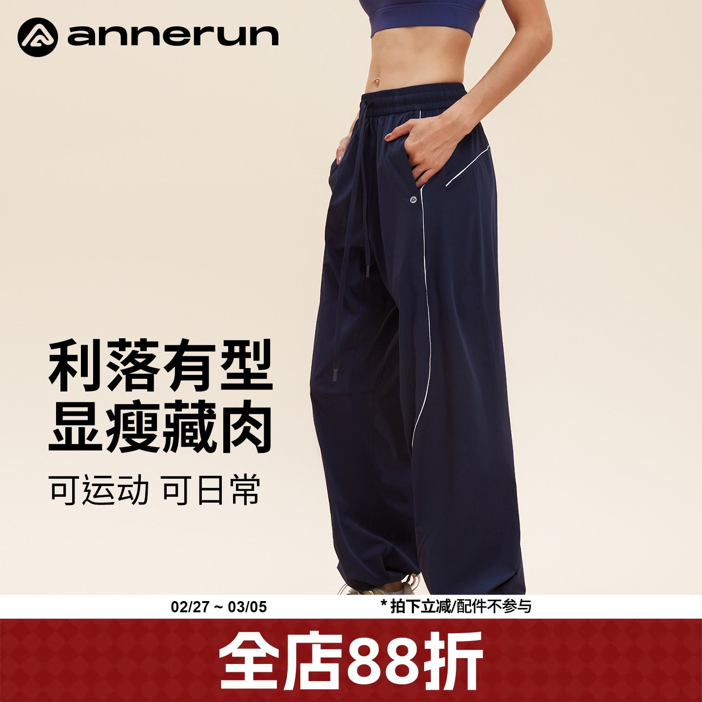 annerun户外登山裤女夏束脚宽松阔腿裤女2025新款休闲百搭运动裤