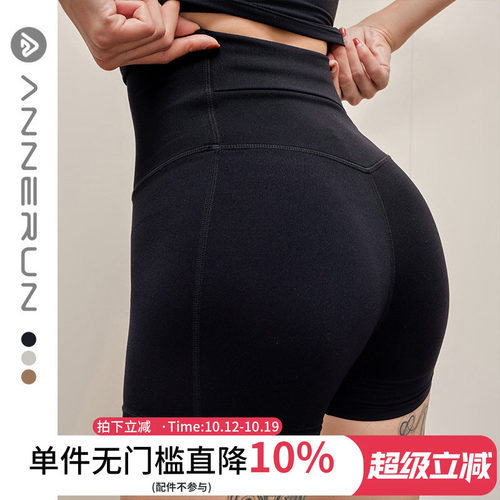 ANNERUN提臀云感瑜伽三分裤