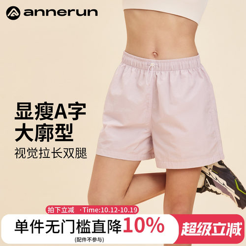 annerun防晒运动短裤女宽松显瘦薄款外穿健身裤户外跑步休闲裤子